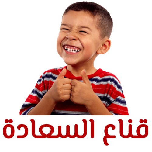 قناع السعادة